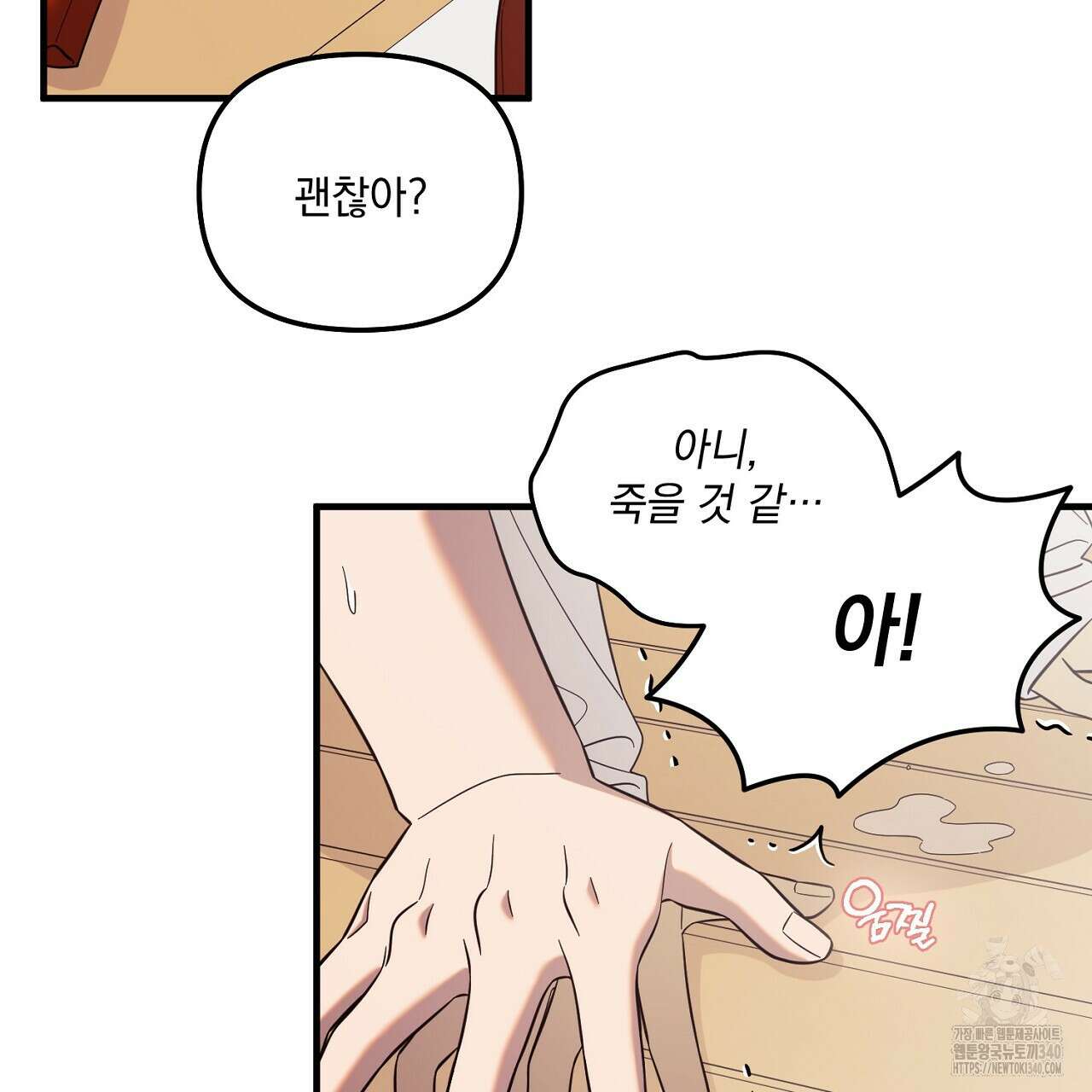 금메달 내기 3화(완결) 3