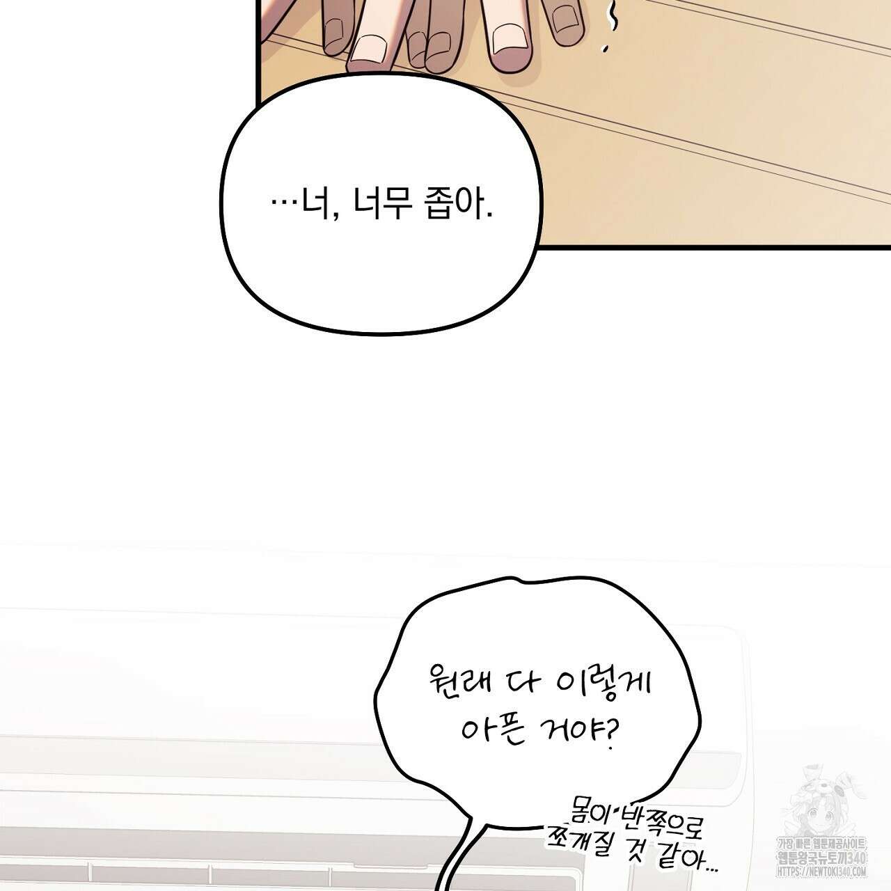금메달 내기 3화(완결) 4
