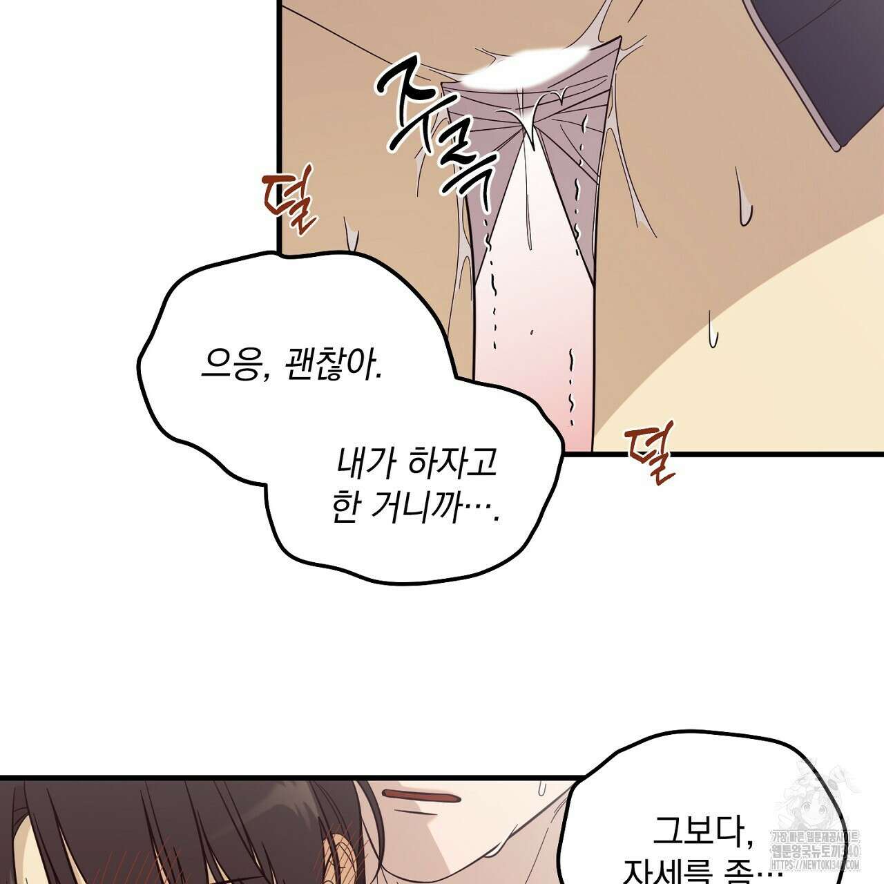 금메달 내기 3화(완결) 8