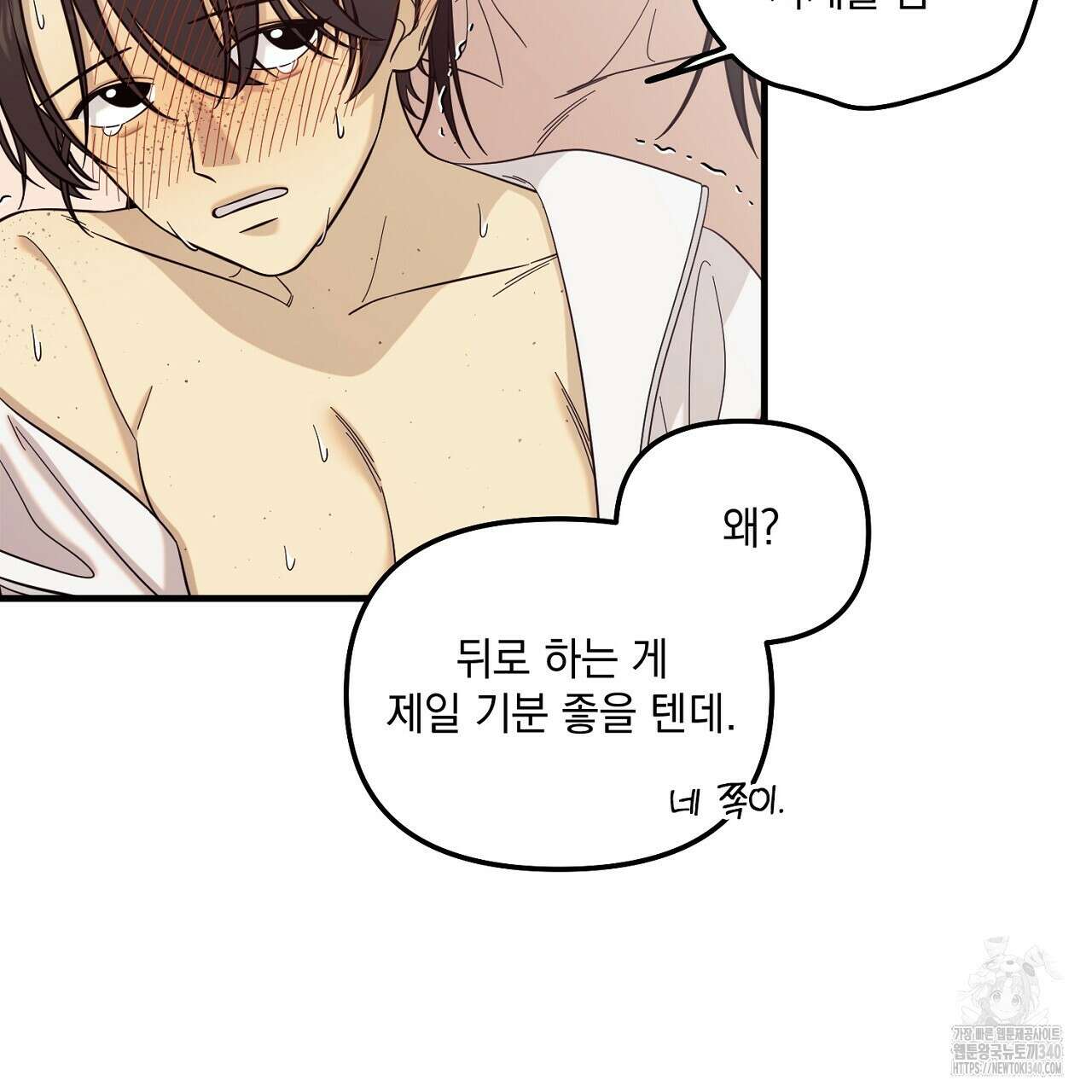 금메달 내기 3화(완결) 9