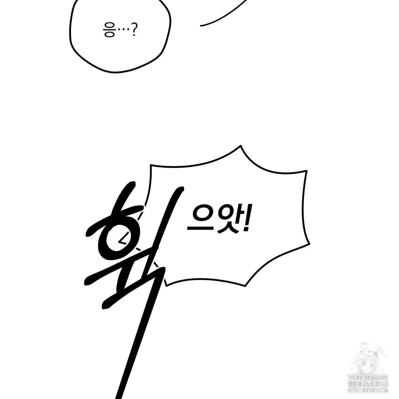 금메달 내기 3화(완결) 15