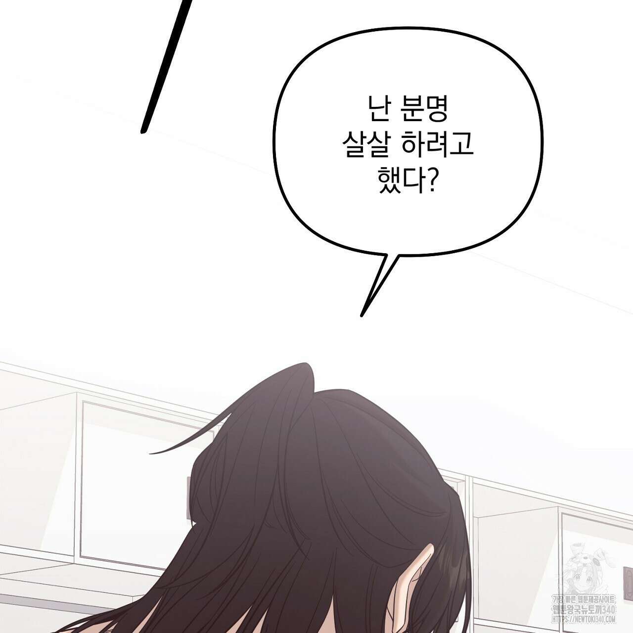 금메달 내기 3화(완결) 16