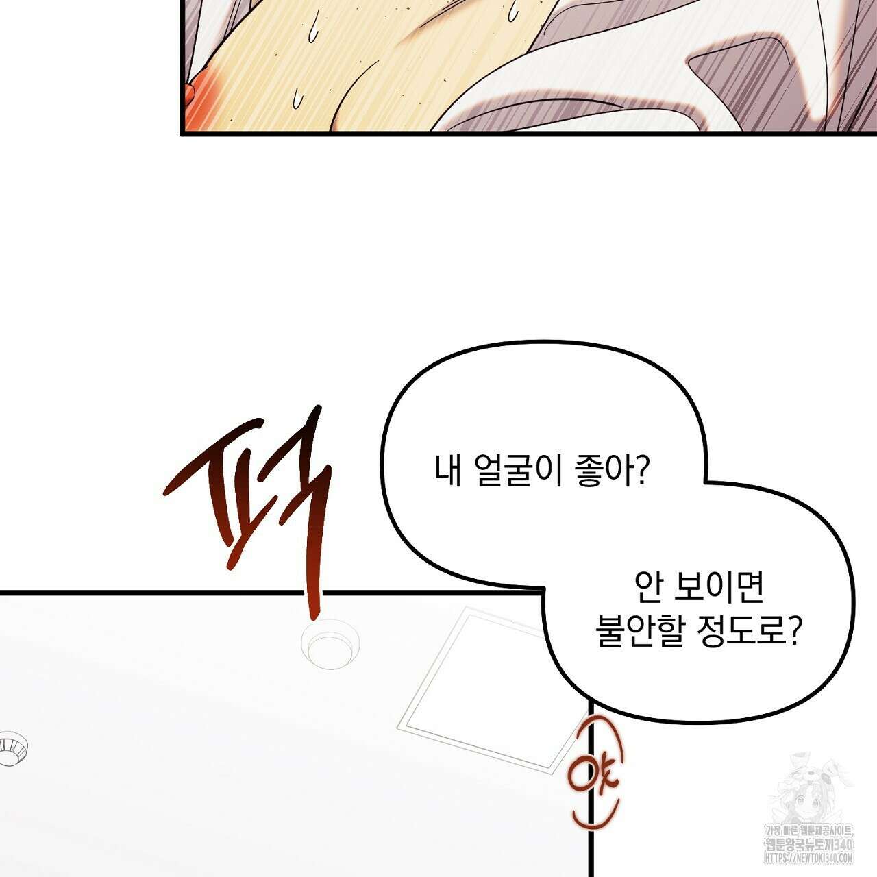 금메달 내기 3화(완결) 23
