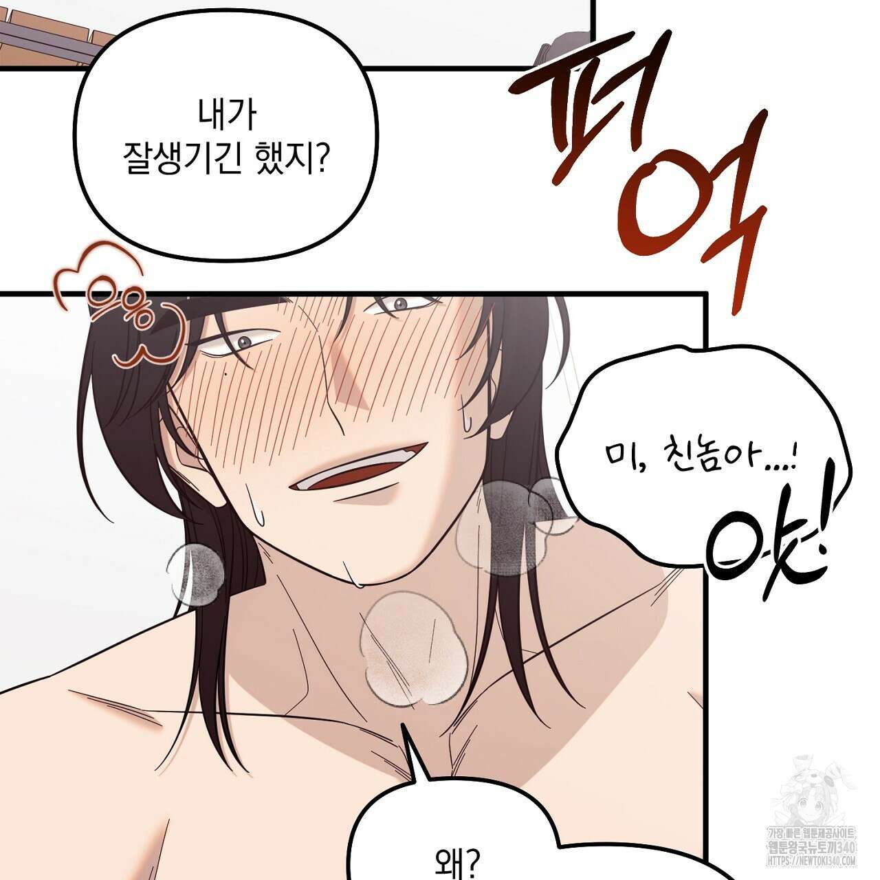 금메달 내기 3화(완결) 24