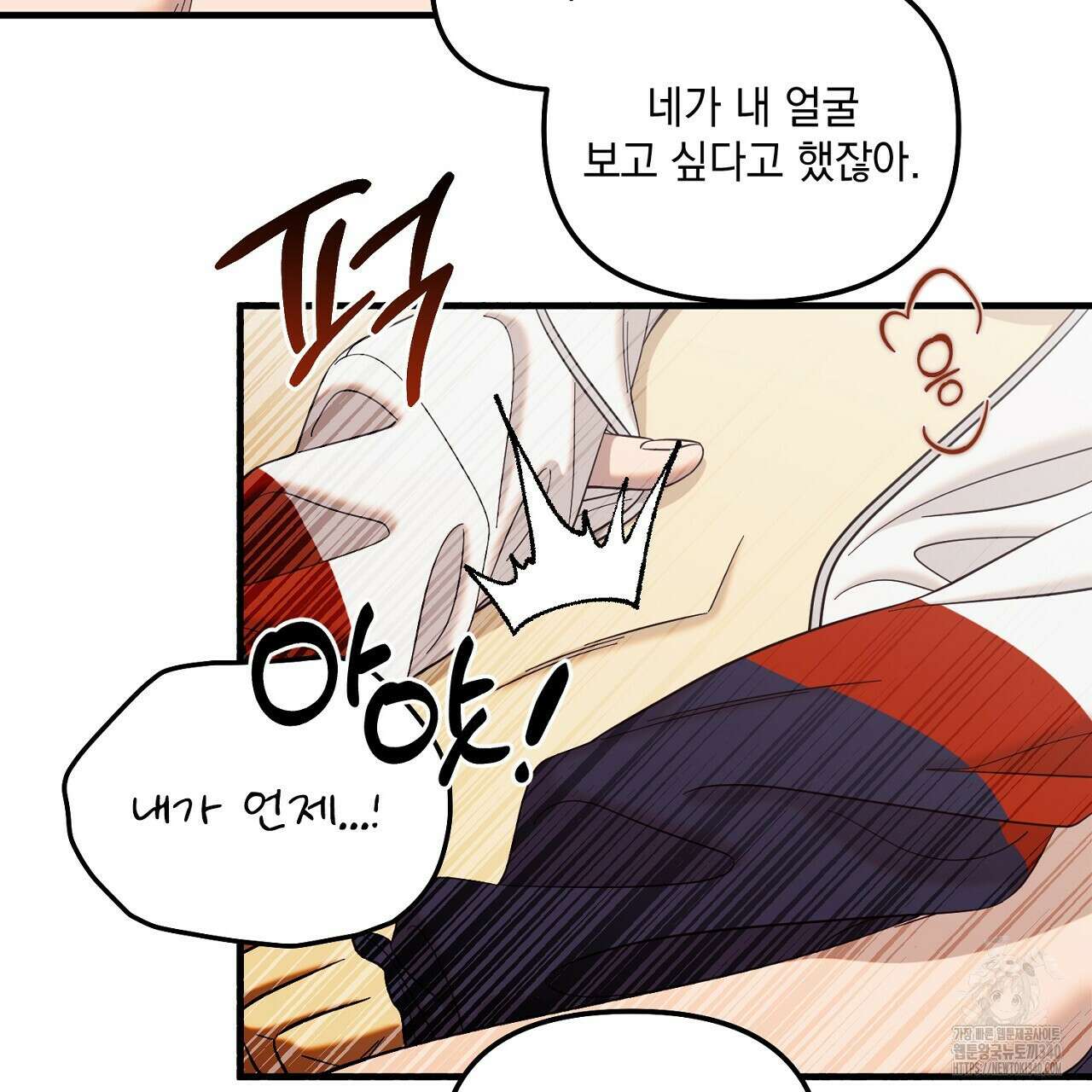 금메달 내기 3화(완결) 25