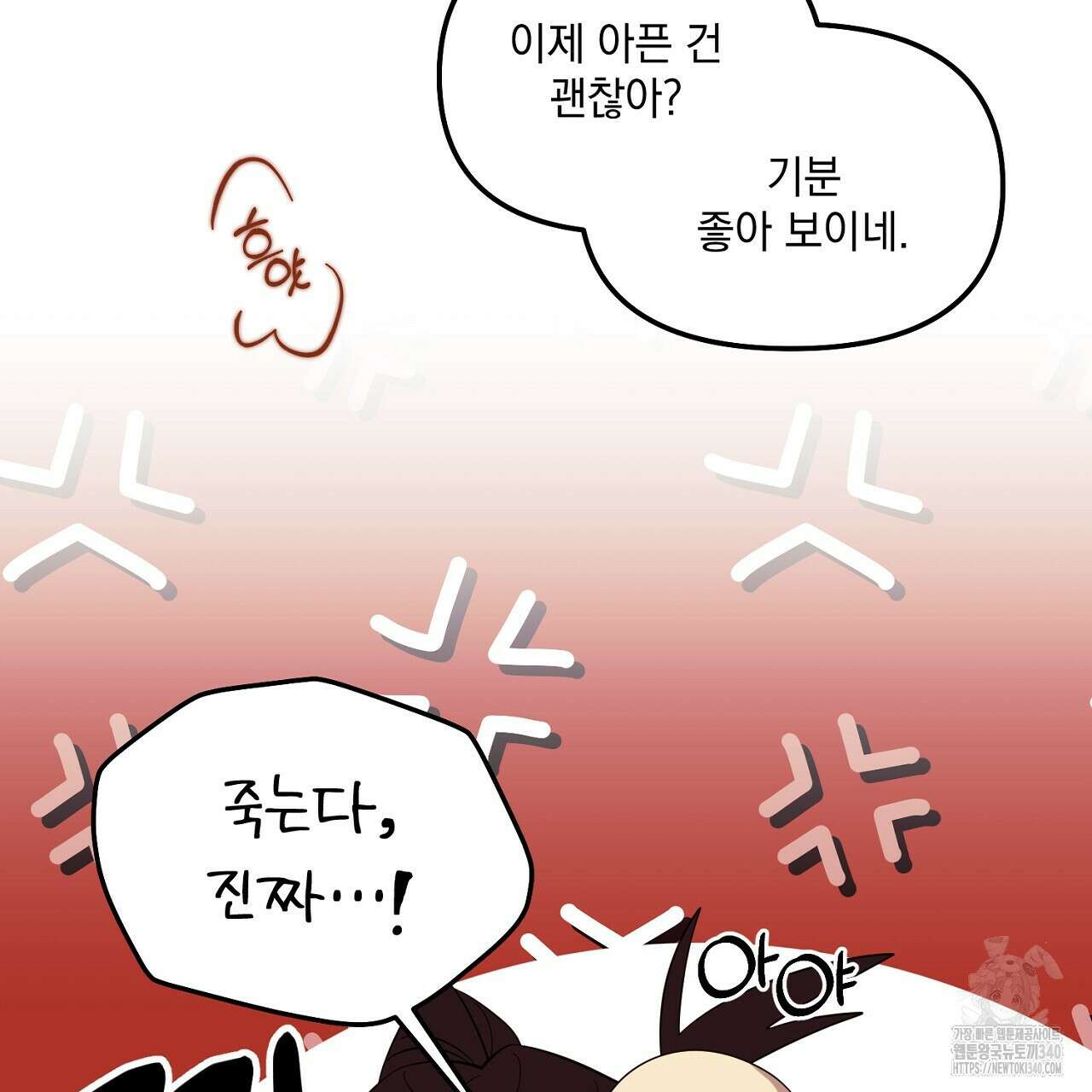금메달 내기 3화(완결) 26