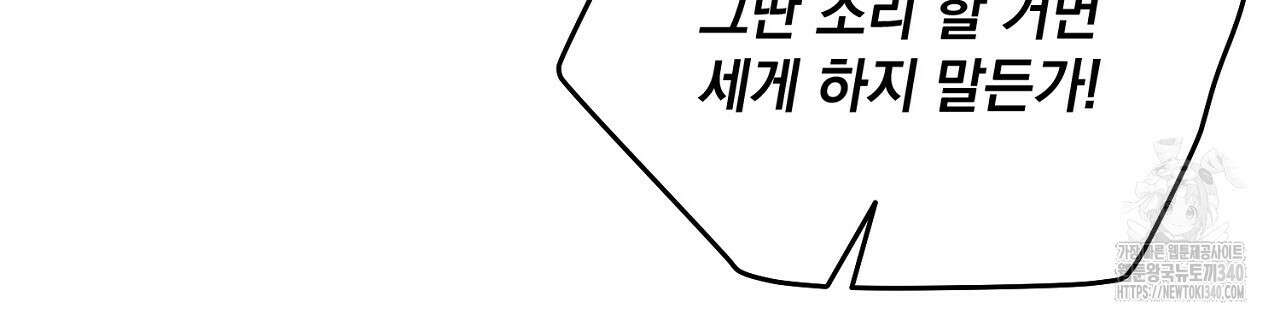 금메달 내기 3화(완결) 28