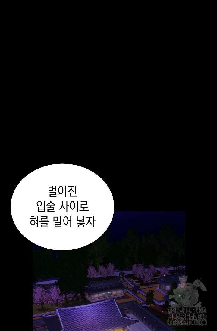 조선춘화실록 13화 2