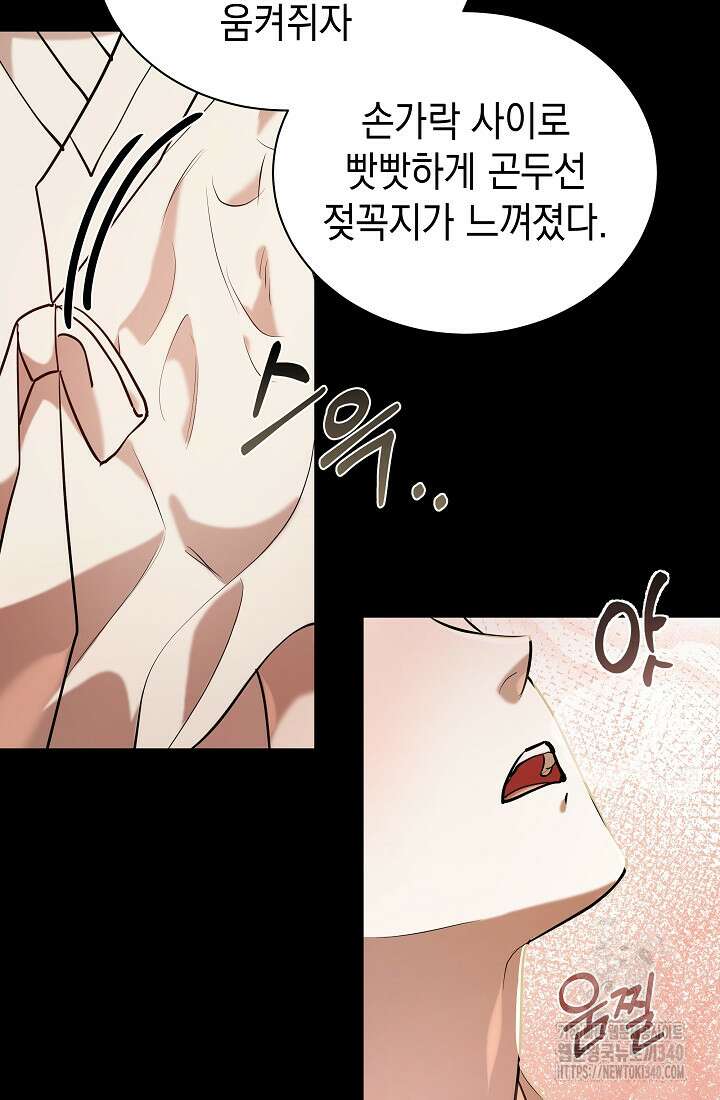 조선춘화실록 13화 4