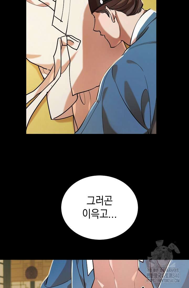 조선춘화실록 13화 7