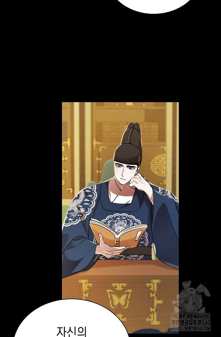 조선춘화실록 13화 9