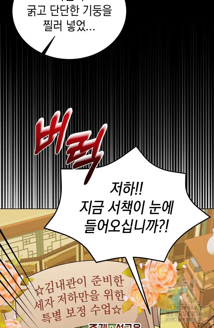 조선춘화실록 13화 10