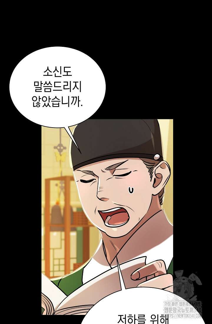 조선춘화실록 13화 12