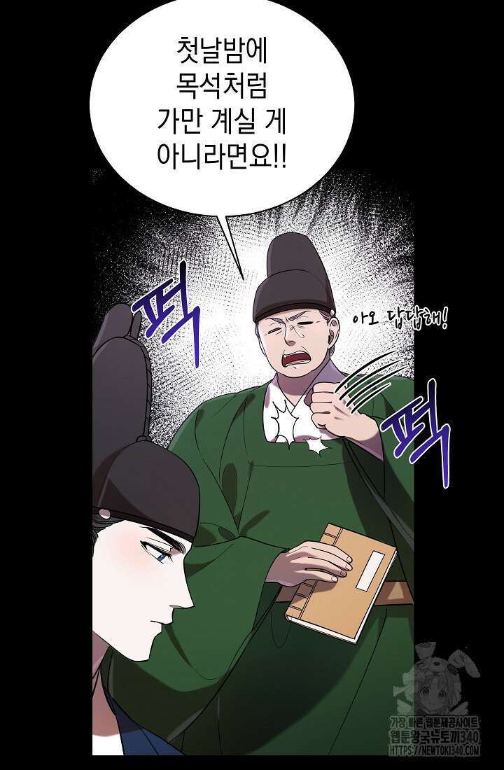 조선춘화실록 13화 15