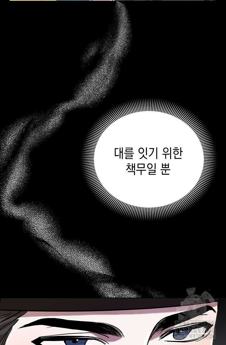 조선춘화실록 13화 17