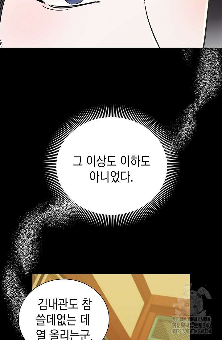 조선춘화실록 13화 18