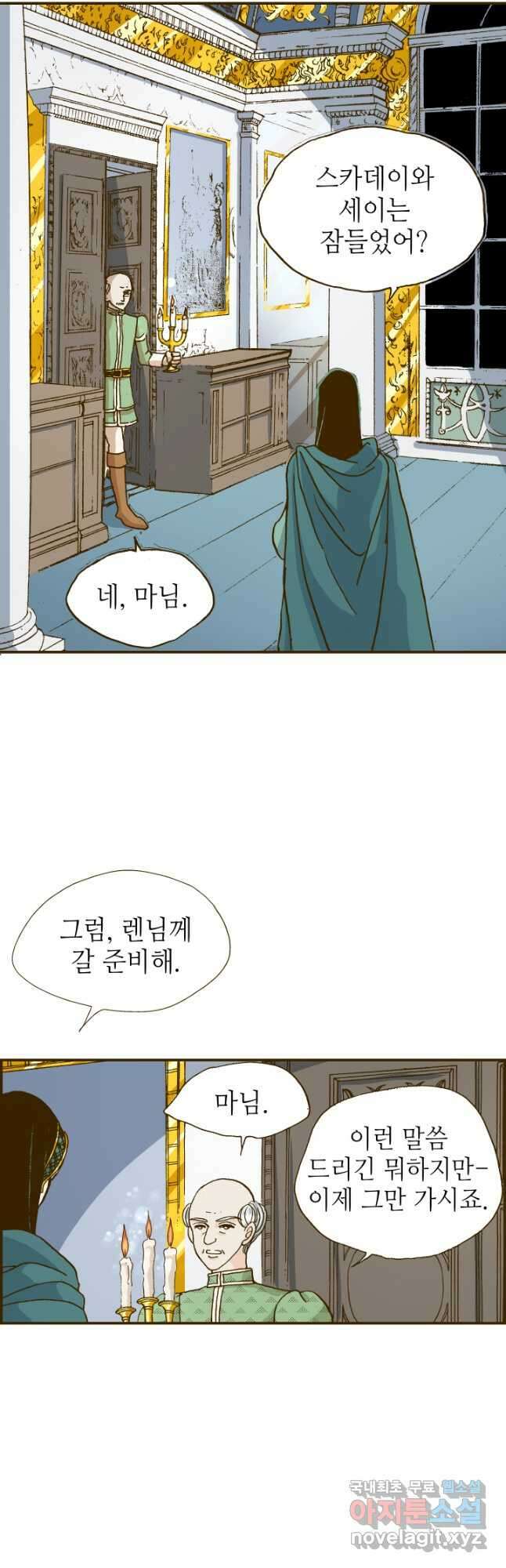 프린세스_218화 2