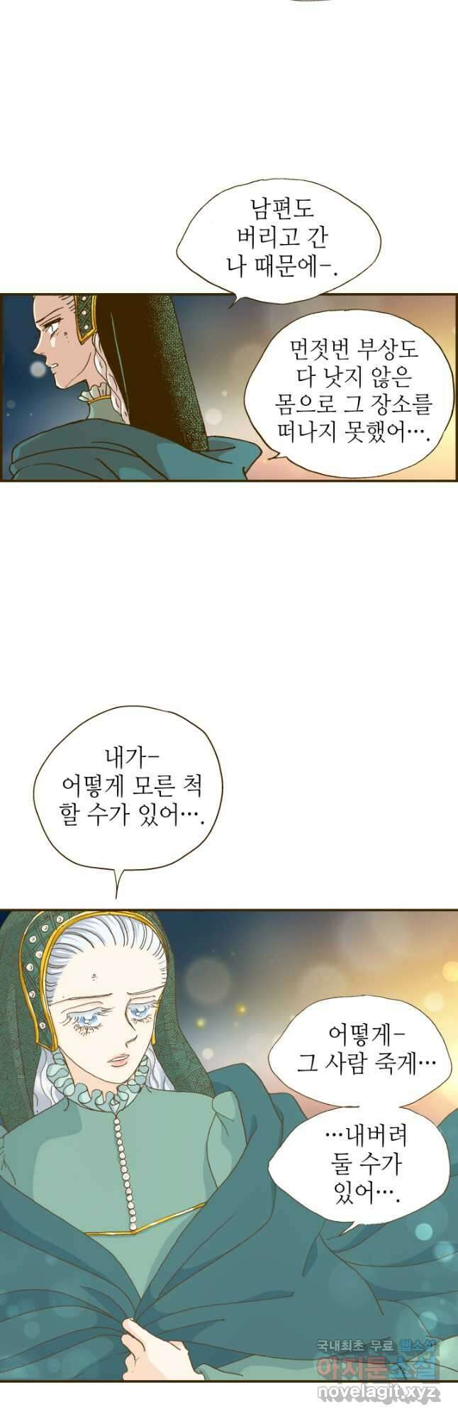 프린세스_218화 5
