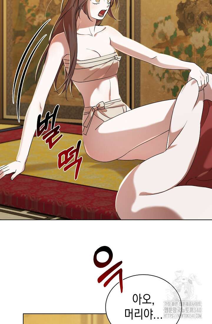 조선춘화실록 20화 4