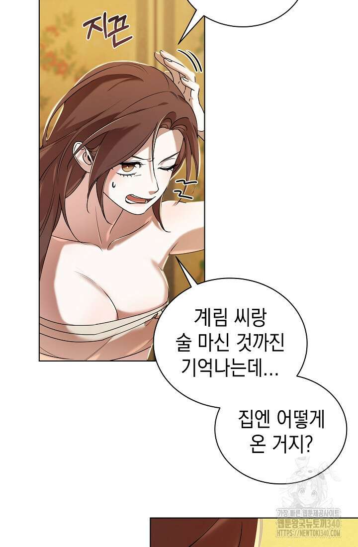 조선춘화실록 20화 5