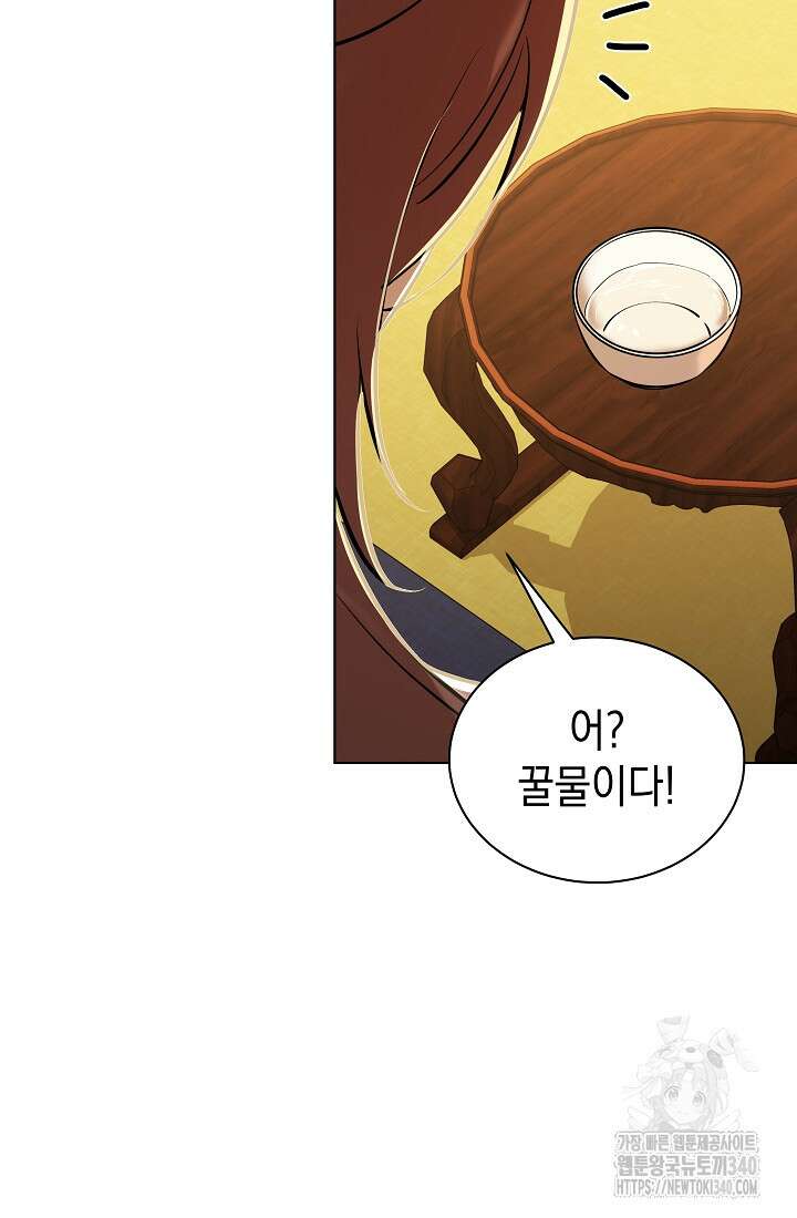 조선춘화실록 20화 6