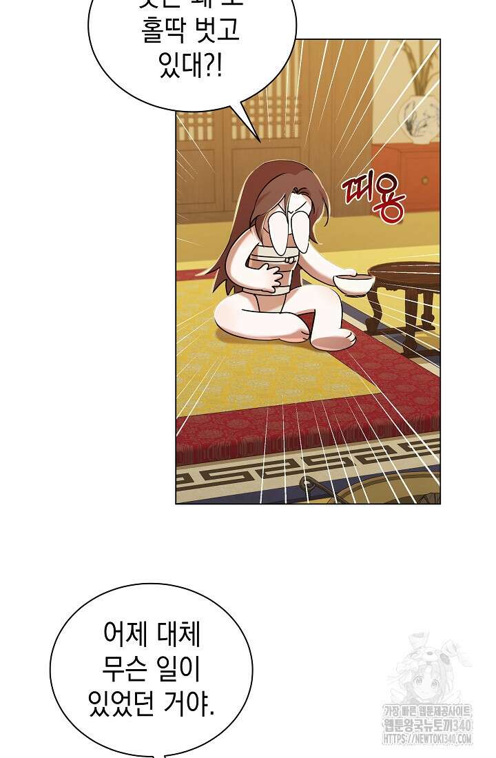조선춘화실록 20화 9