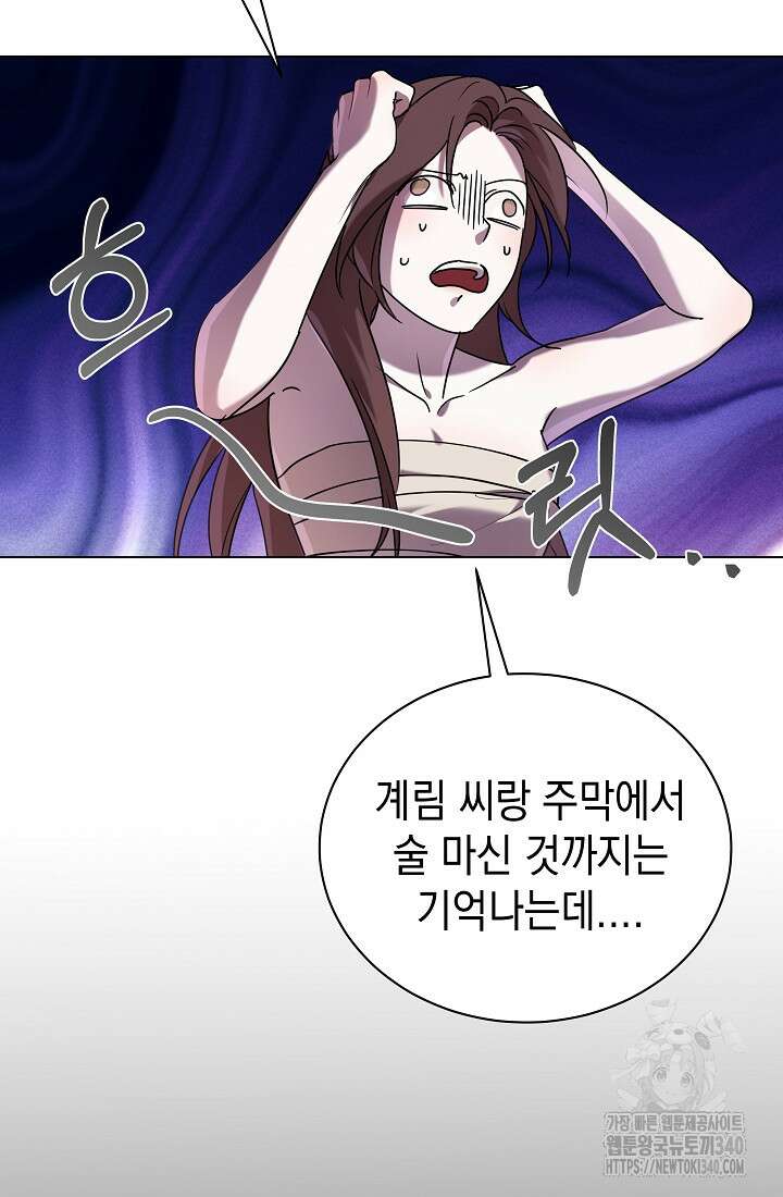 조선춘화실록 20화 10