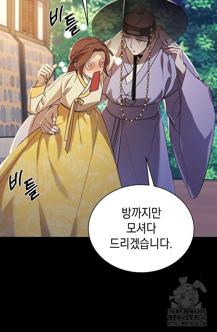 조선춘화실록 20화 12