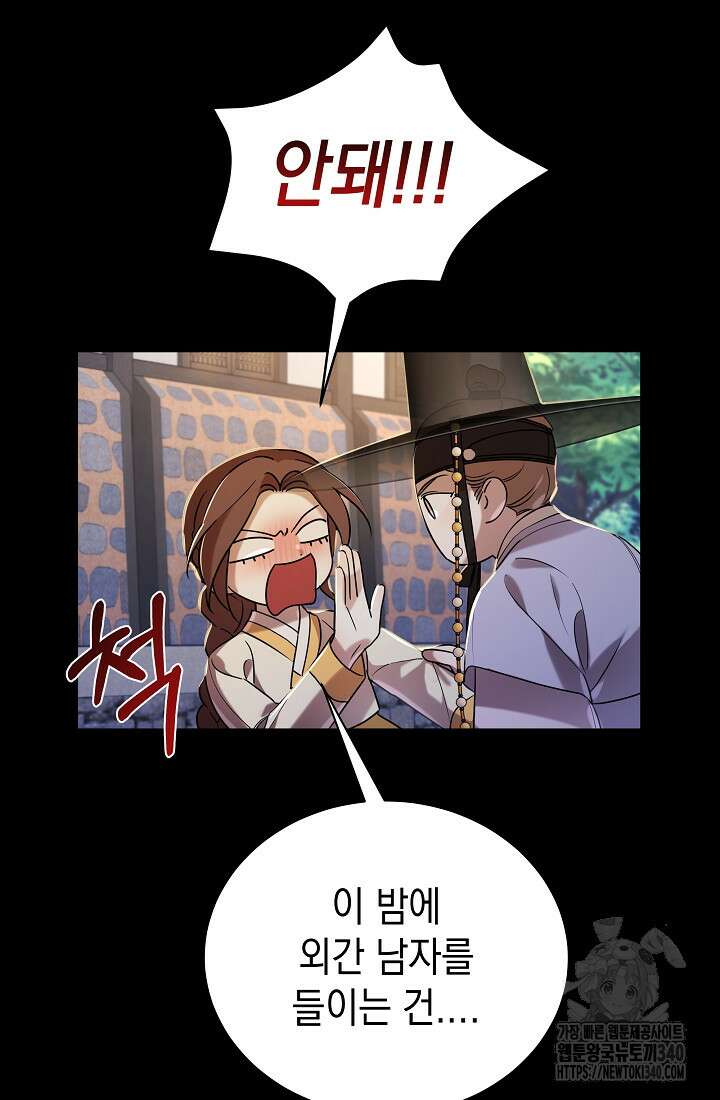 조선춘화실록 20화 13