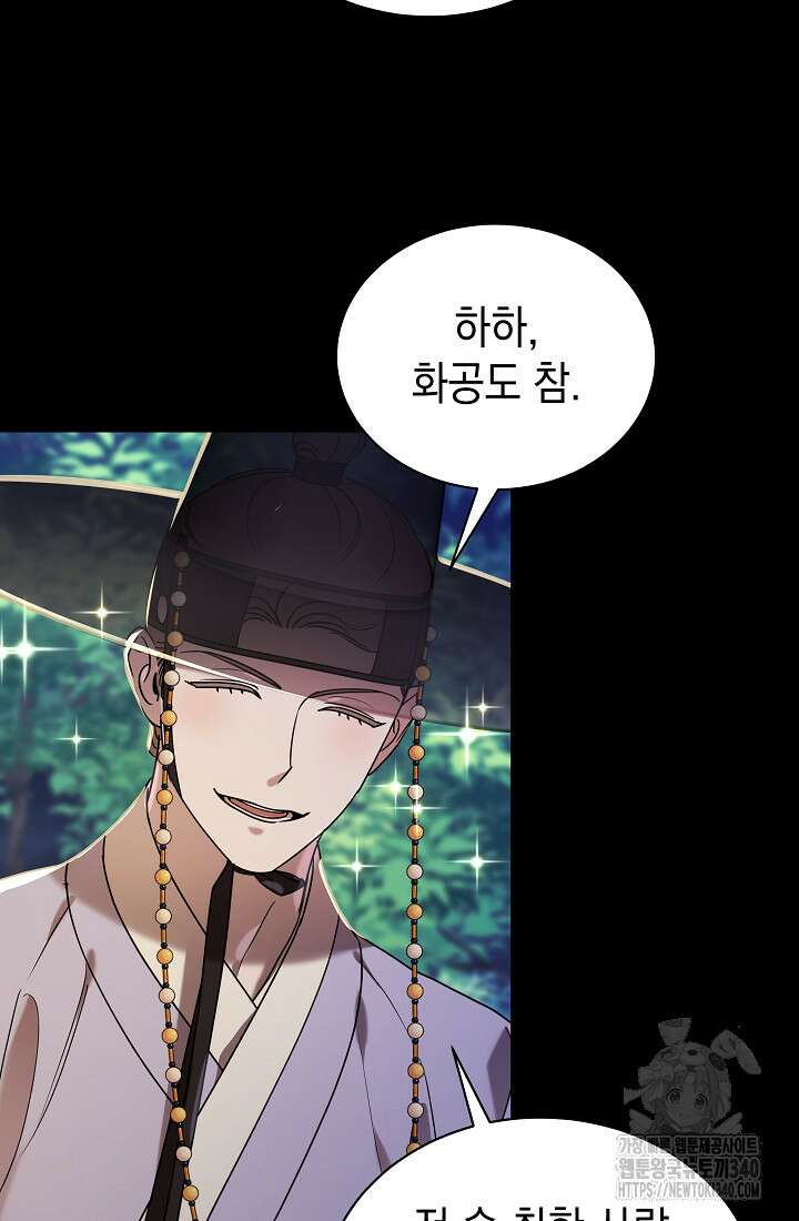 조선춘화실록 20화 14