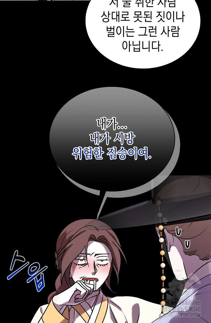 조선춘화실록 20화 15