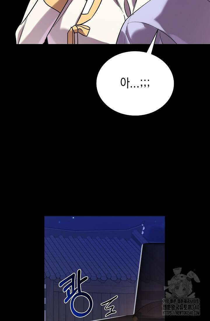 조선춘화실록 20화 16