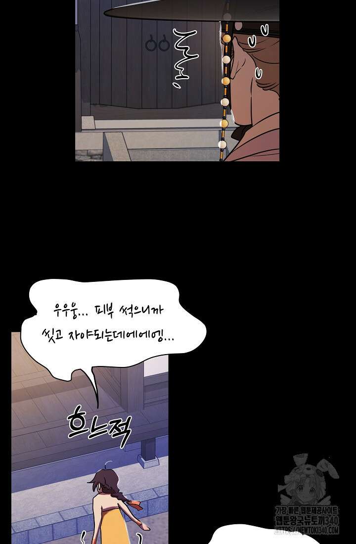 조선춘화실록 20화 17