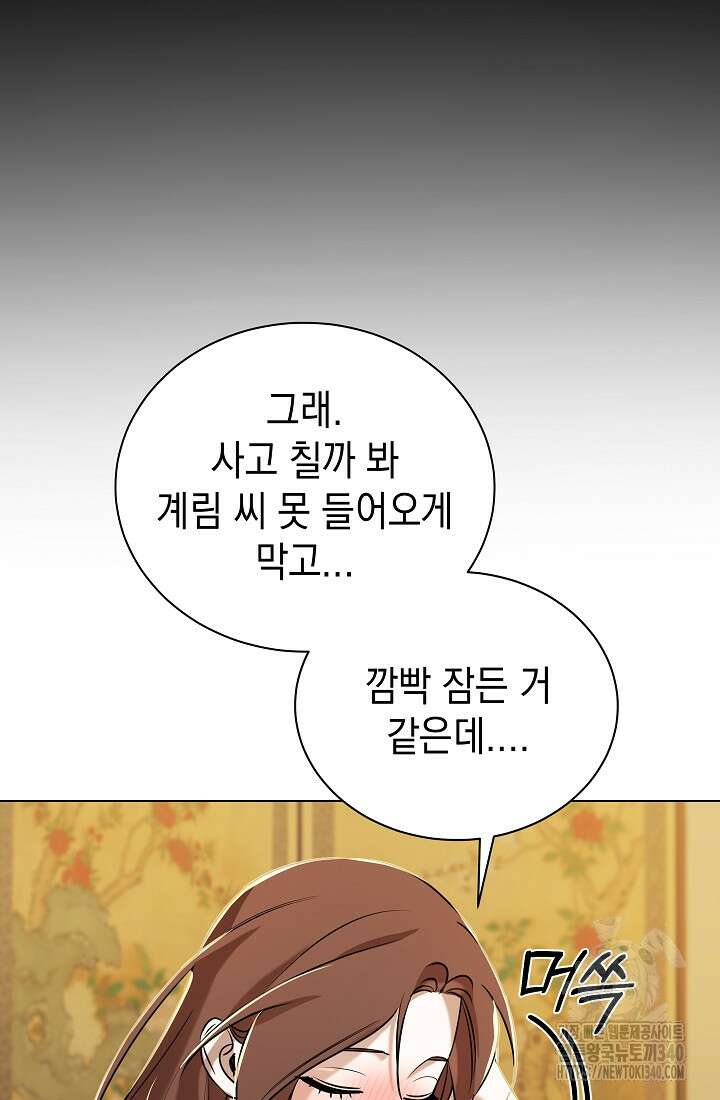조선춘화실록 20화 19