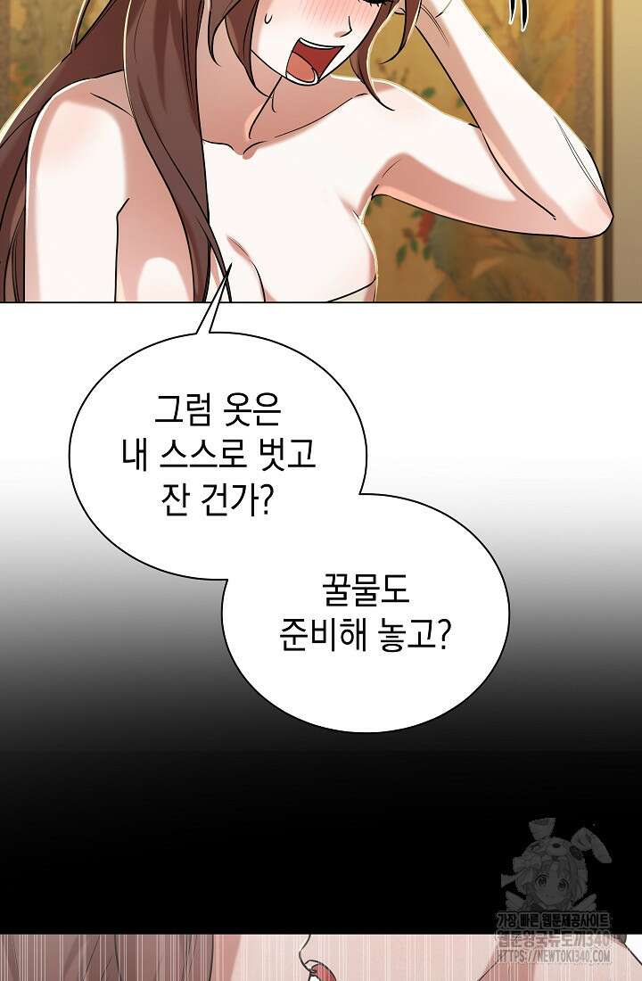 조선춘화실록 20화 20