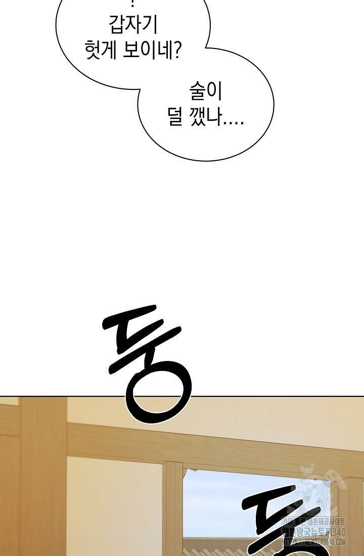 조선춘화실록 20화 23