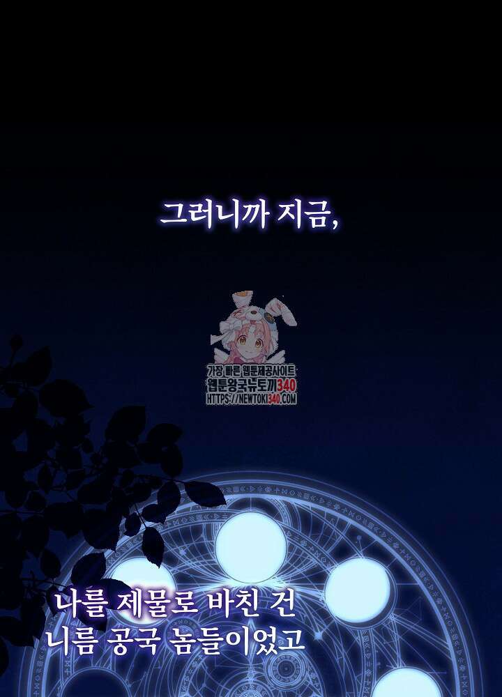악녀 부활 24시 6화 1