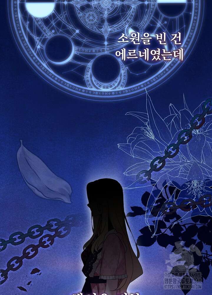 악녀 부활 24시 6화 2