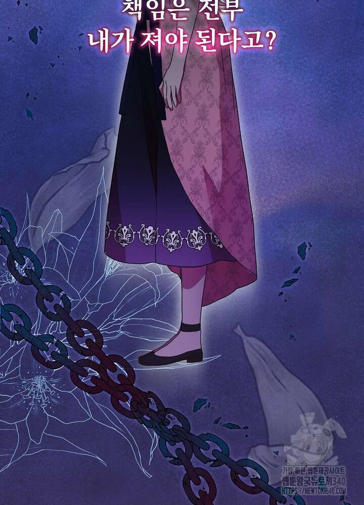 악녀 부활 24시 6화 3