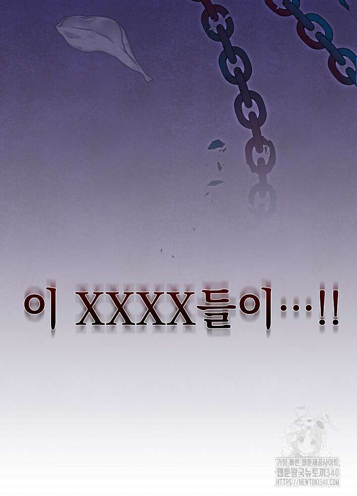 악녀 부활 24시 6화 4