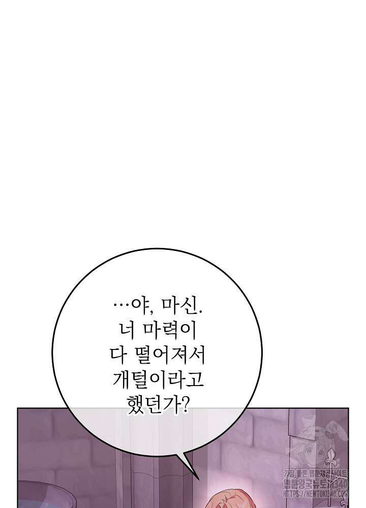 악녀 부활 24시 6화 5