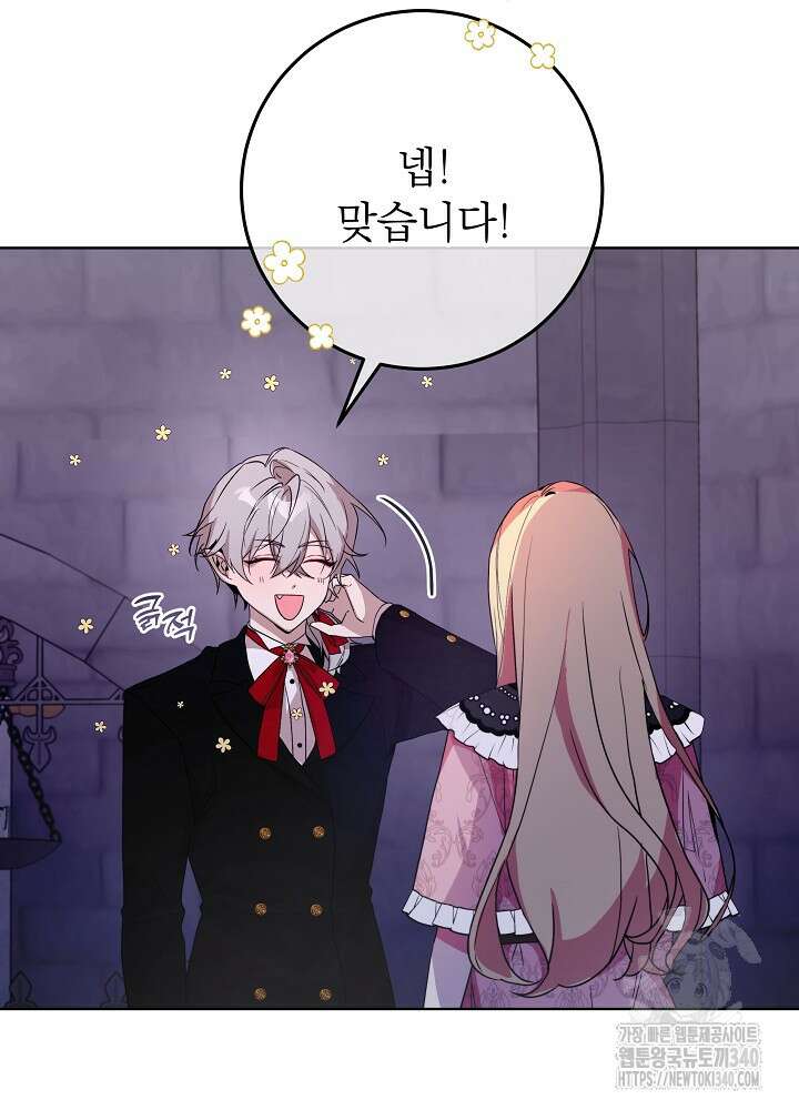 악녀 부활 24시 6화 7