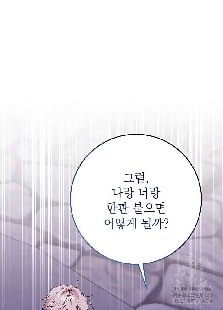 악녀 부활 24시 6화 8