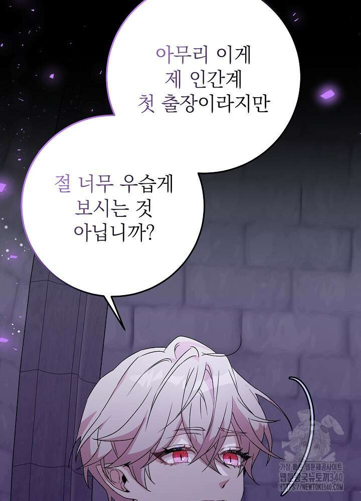 악녀 부활 24시 6화 13