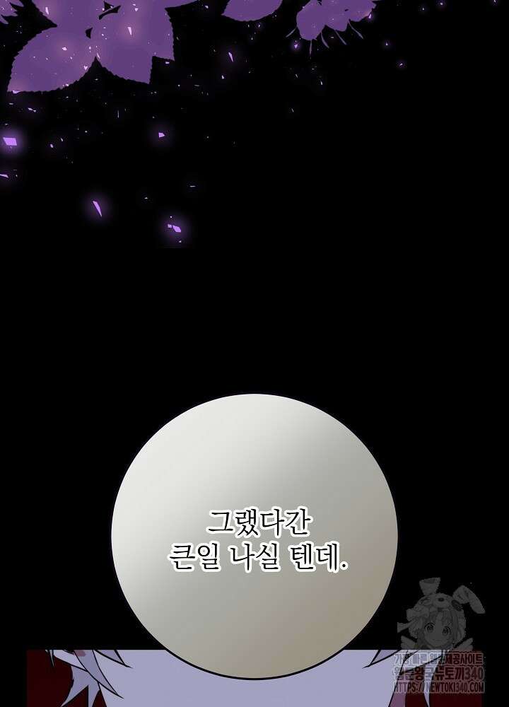 악녀 부활 24시 6화 15