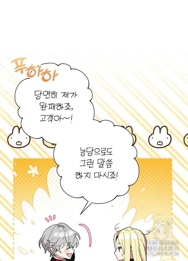 악녀 부활 24시 6화 18
