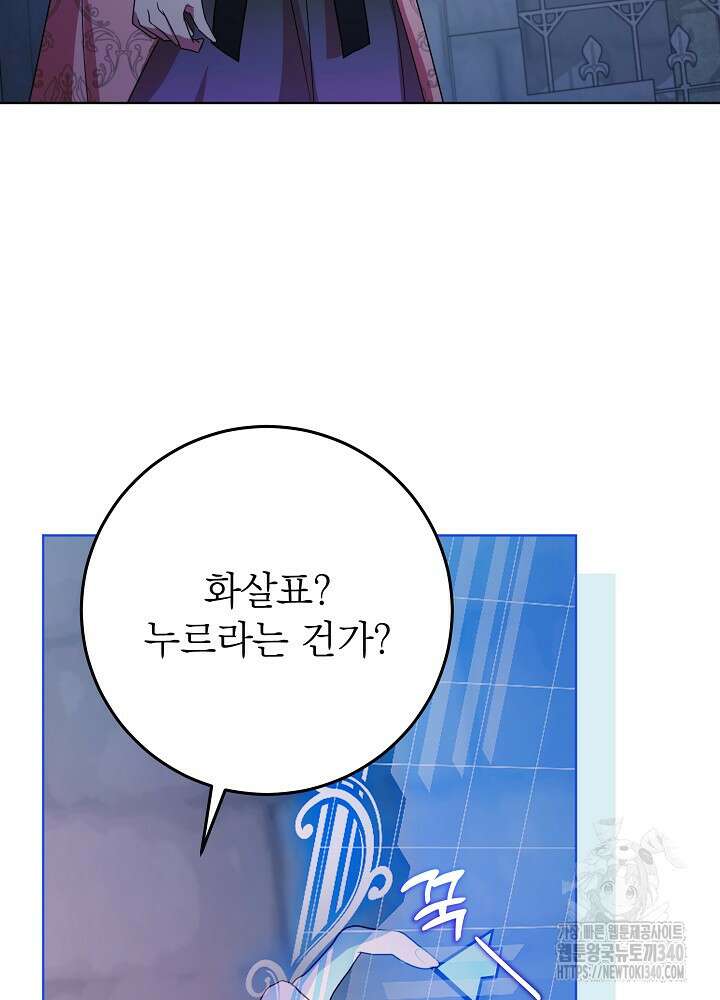 악녀 부활 24시 6화 25