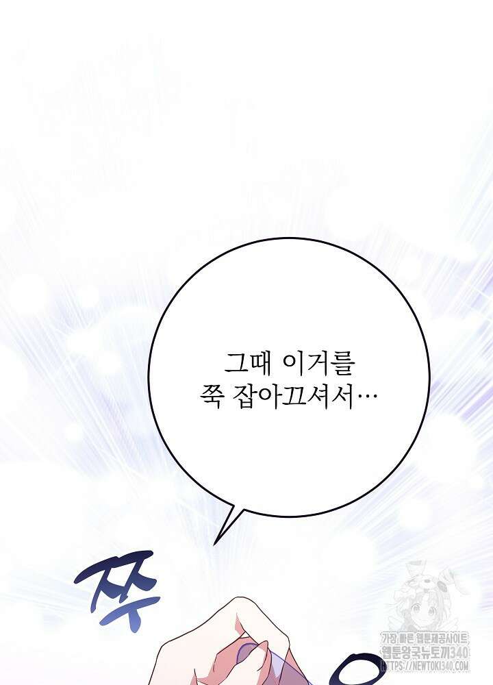 악녀 부활 24시 6화 32
