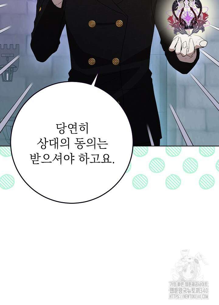 악녀 부활 24시 6화 35