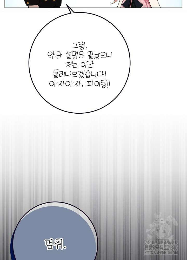 악녀 부활 24시 6화 37